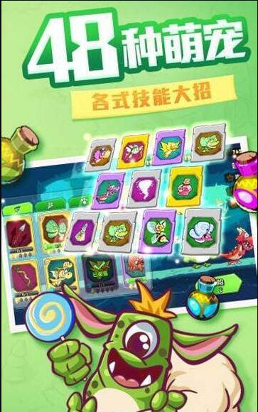 超级萌兽跑酷手机版