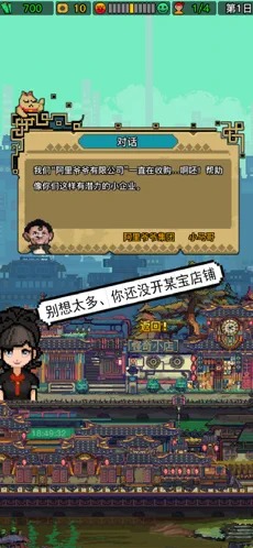 怪奇小店牛转乾坤安装包