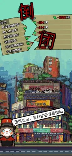 怪奇小店牛转乾坤安装包