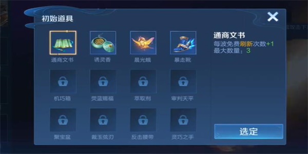 王者荣耀机关百炼1-3怎么过-王者荣耀机关百炼1-3打法攻略