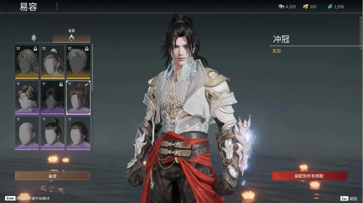 永劫无间火男修行最后一个任务是什么