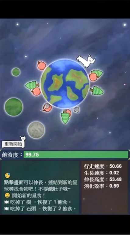 星辰代谢游戏安装