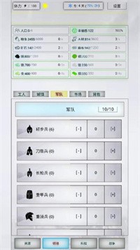 放置时代安装包