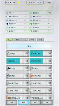 放置时代安装包