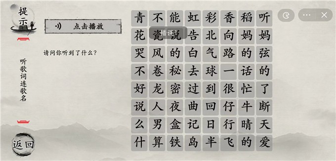 玩梗大师ios