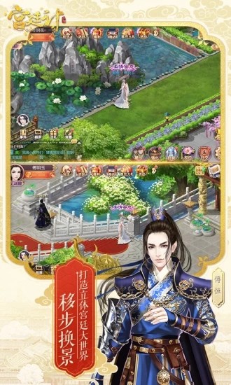 后宫秘史版