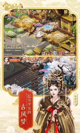后宫秘史版