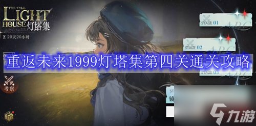 重返未来