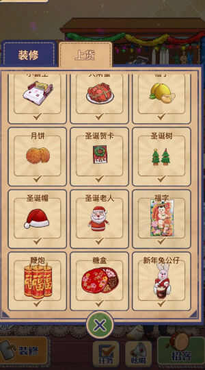 欢乐小生意手机版
