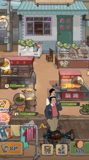 欢乐小生意手机版