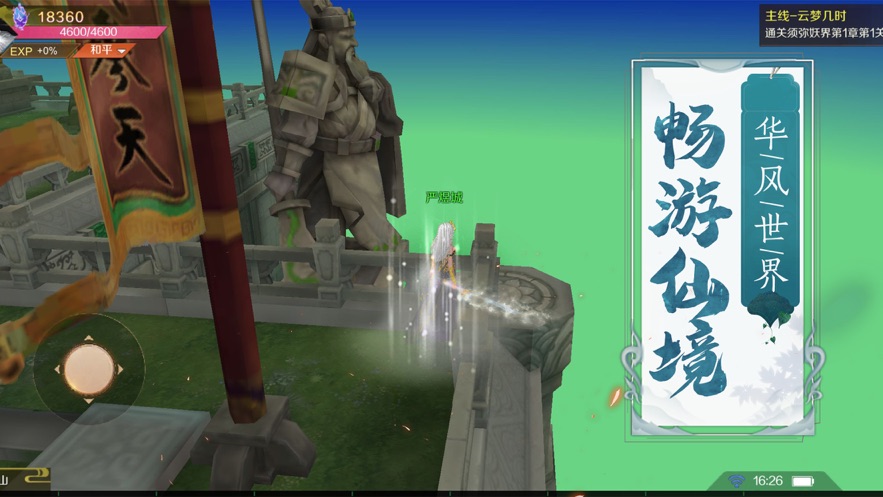 斗破火‪舞中文版