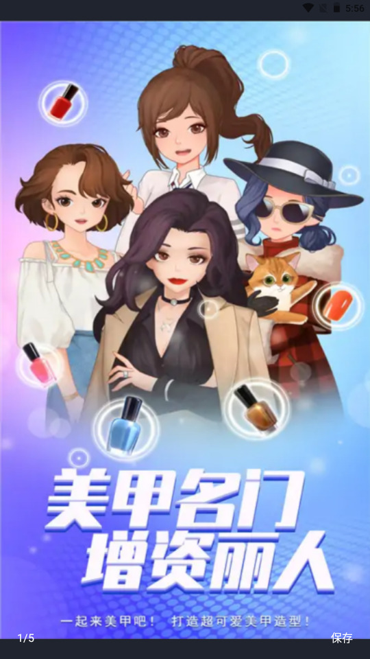 我的美甲店免费正版