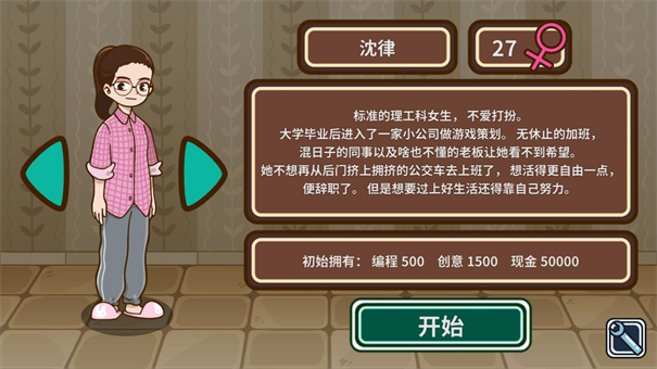 宅人传说下载安装