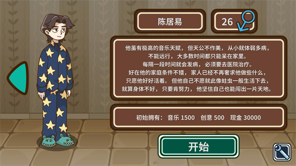 宅人传说下载安装