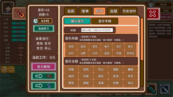 宅人传说下载安装