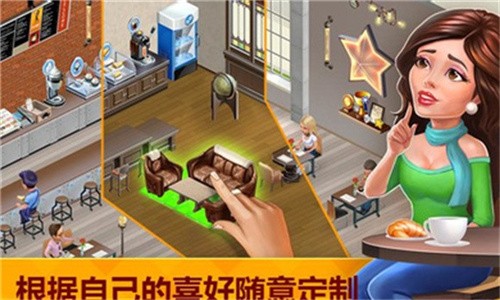 我的咖啡馆下载