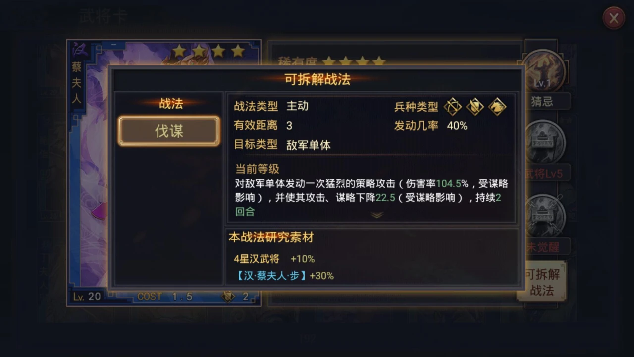 率土之滨战法连战怎么获取