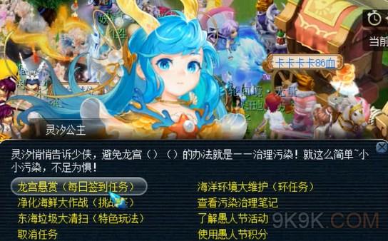 梦幻西游2024年愚人节活动攻略大全