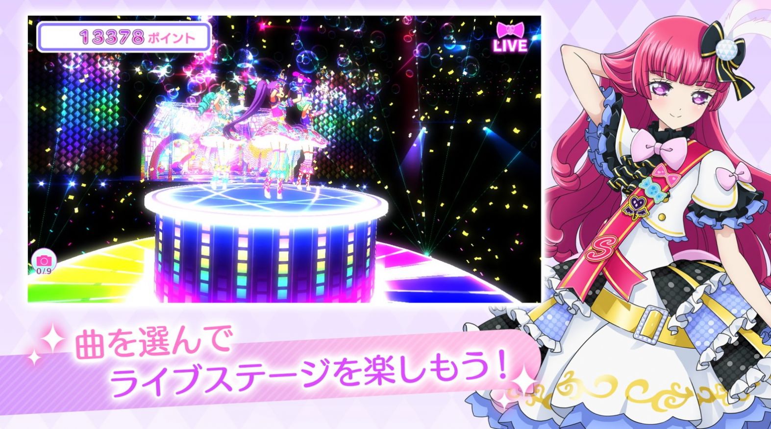 idolland星光乐园版