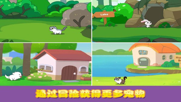 迷你校园口袋猫狗手机版