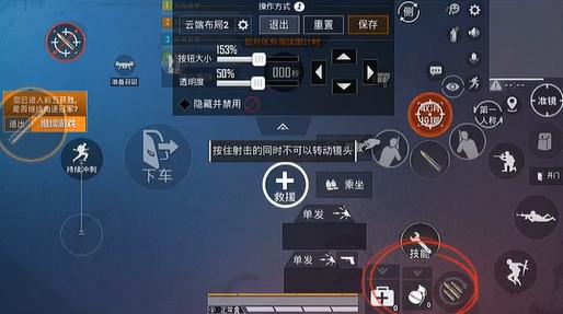 绝地求生怎么改右射击
