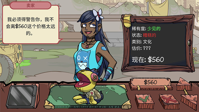 当铺人生2货币版手游