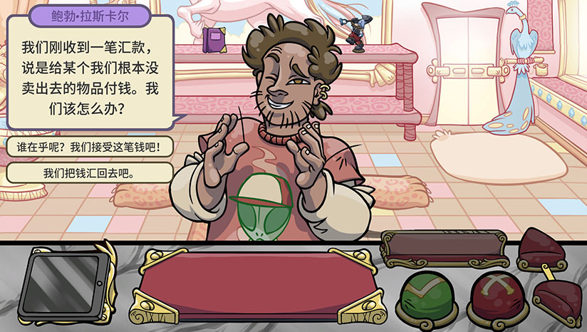 当铺人生2货币版手游