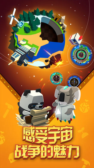 我的星球汉化版