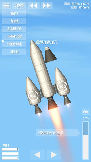 航天模拟器1.5.6.1下载手机版
