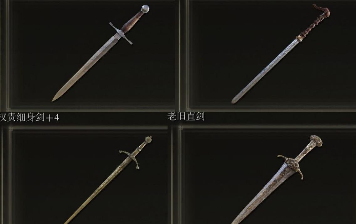艾尔登法环推荐武器有哪些