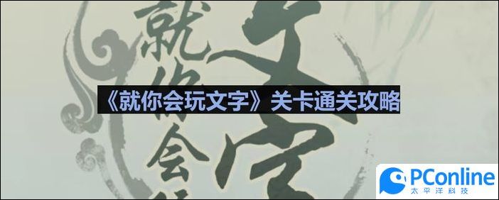 就你会玩文字五等分女友怎么过就你会玩文字五等分女友通关攻略