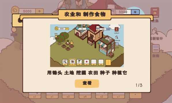 鸭子农场下载最新版