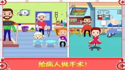 迷你城市医生护士安装