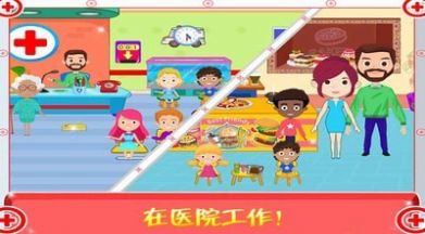 迷你城市医生护士安装
