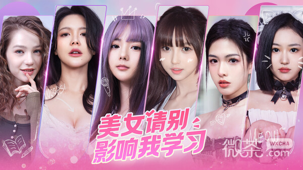 美女请别影响我学习难点简易攻略分享