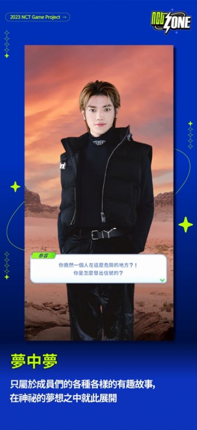 NCTZONE最新版