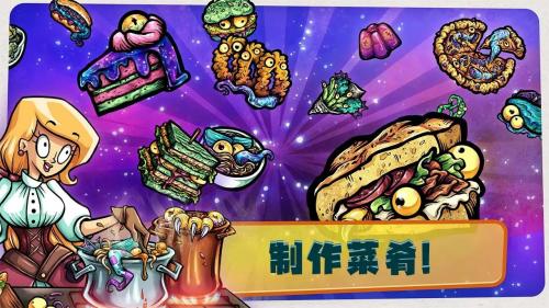 外星食物入侵免费正版