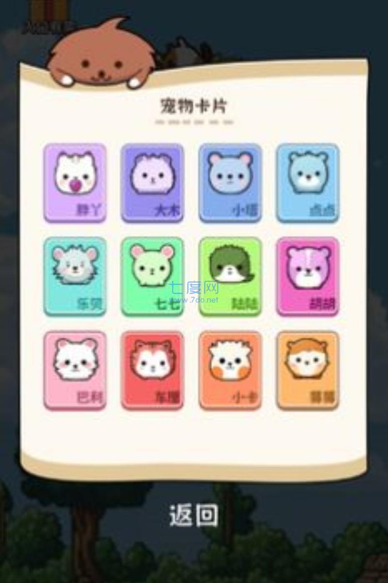 向往的庄园安装包