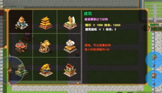 传说世界三国安卓下载