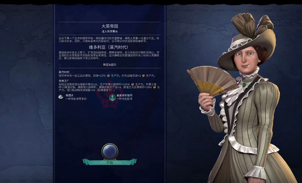 文明6未拥有领袖怎么解锁