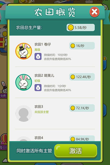 最强农场大亨下载