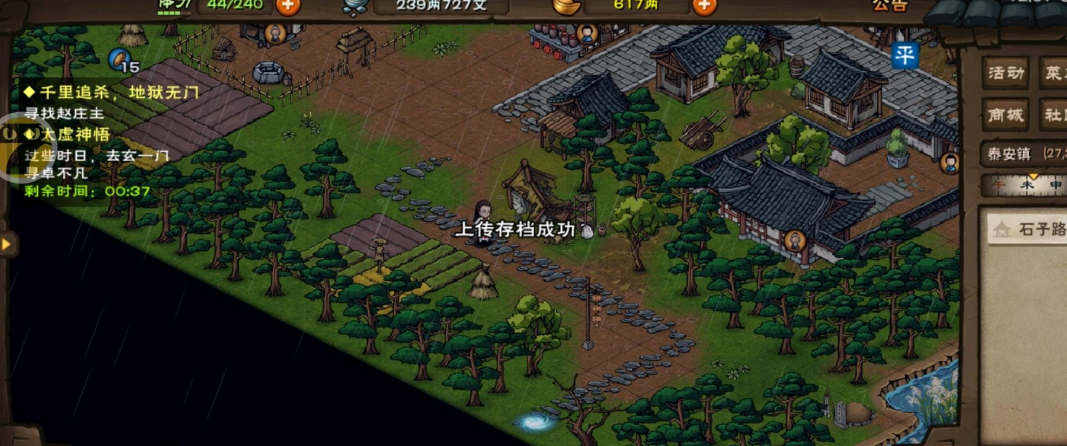 烟雨江湖太虚伏羲进阶任务怎么做-太虚伏羲进阶任务完成攻略