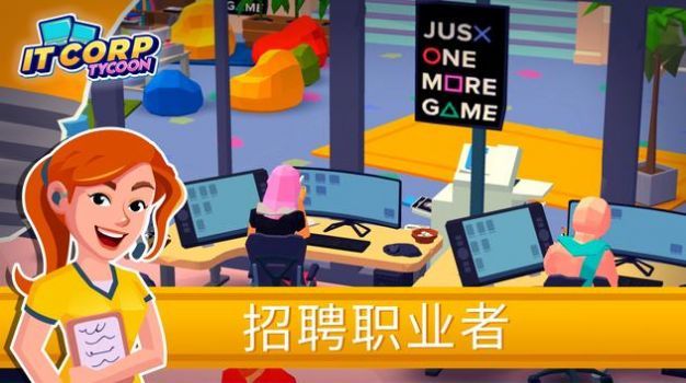 创业帝国空闲大亨免费正版
