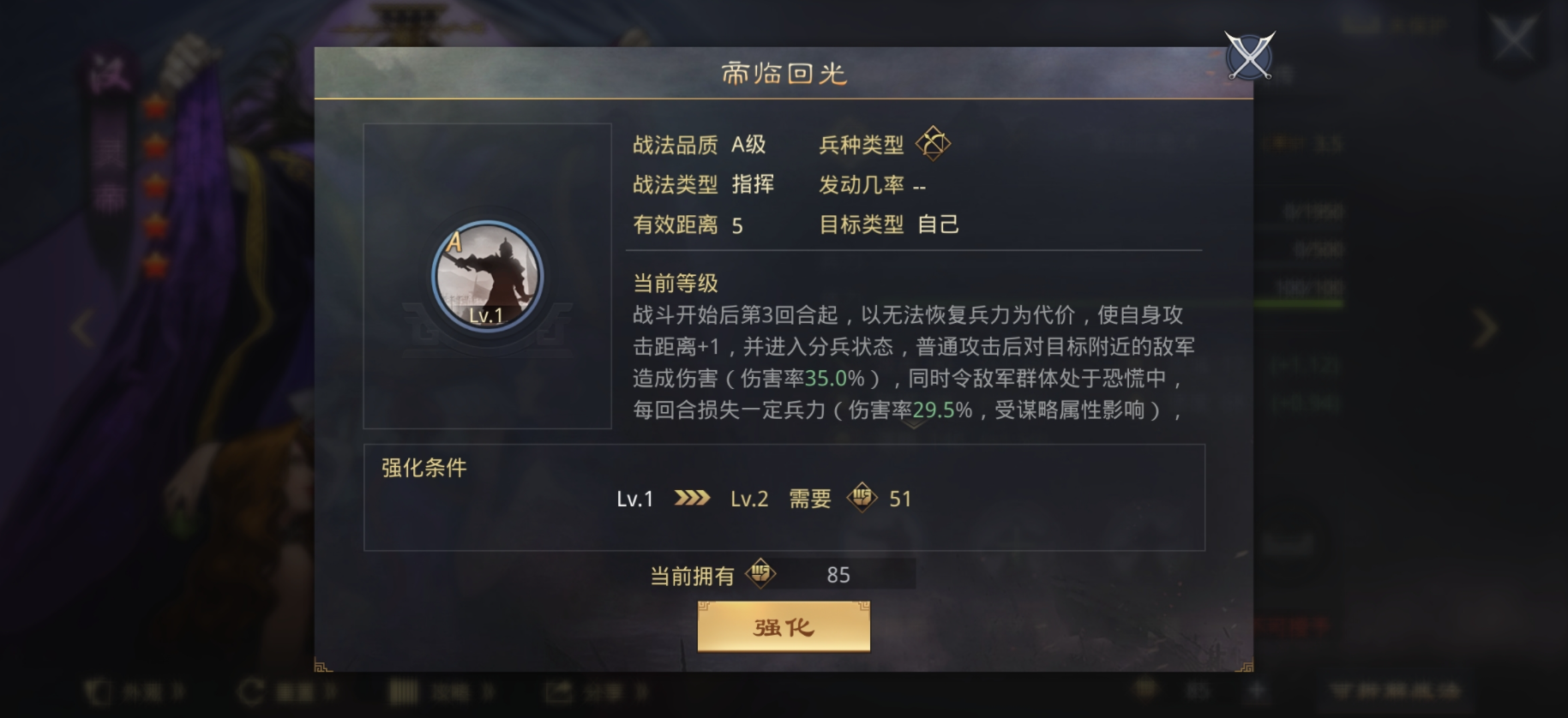 率土之滨十常侍怎么满星通关