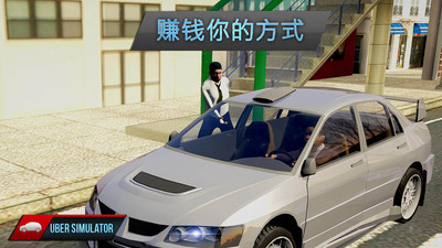 司机模拟器游戏安装