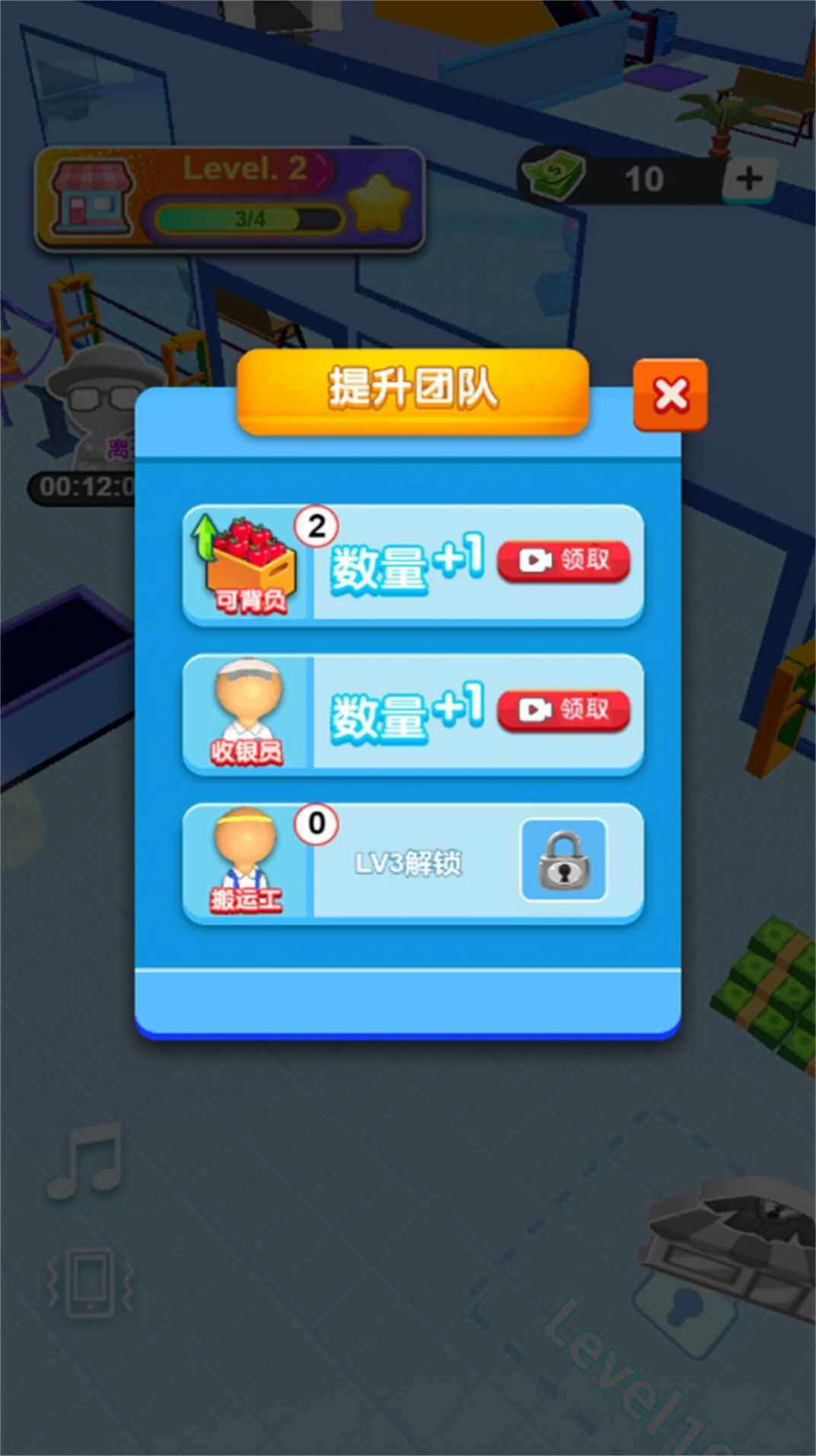 小小超市老板（免费正版）