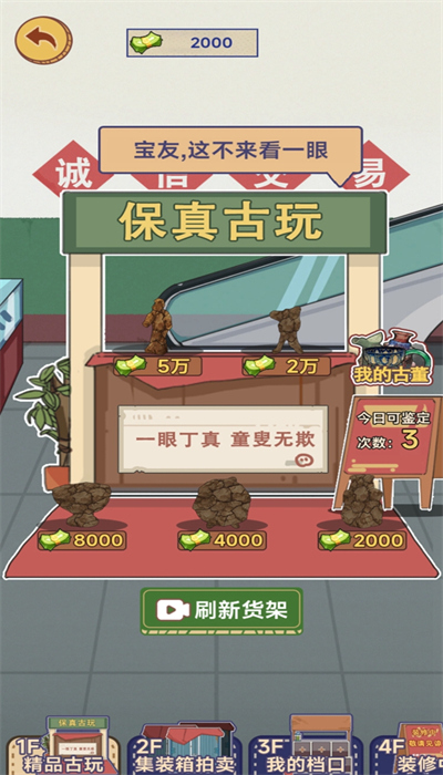这就是逆袭安装包