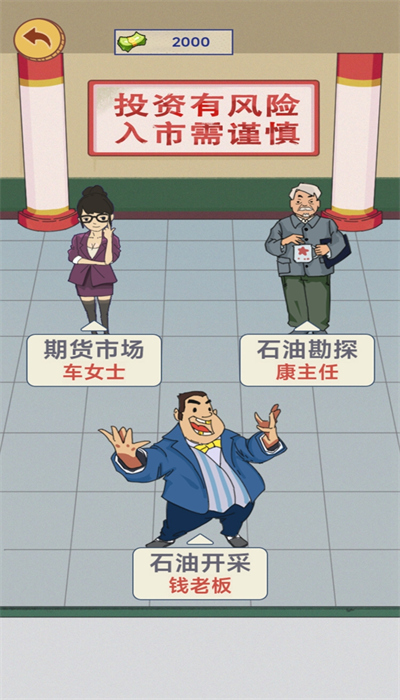 这就是逆袭安装包