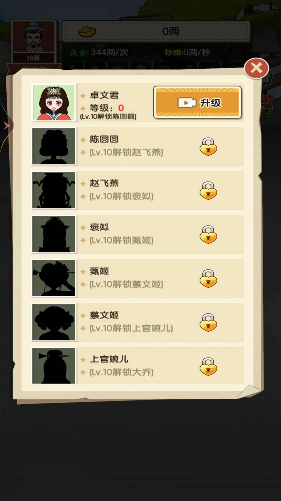 乞丐的完美逆袭安卓下载