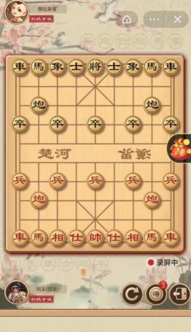 超级象棋馆游戏安装